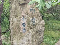 -虞山风景区