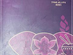 -Thai Alley泰爱里(二沙岛店)