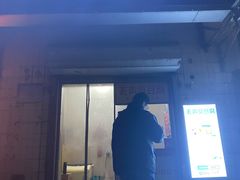 -无声臭豆腐(大井1号店)