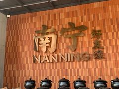 -好友缘家宴(青山路店)