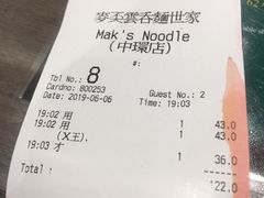 -麦奀云吞面世家(中环店)