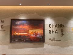 -以饭湘许(天河佳兆业店)