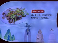 -蔡记行面·三套车(武威首店)