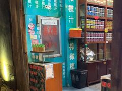 -延福橄榄(三坊七巷店)