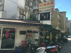 -阿英卤肉饭