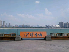 -城市阳台