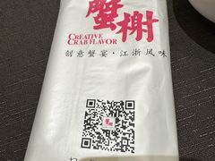 -蟹榭·本帮江浙菜·蟹宴(大宁久光商场店)