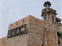 -崇武古城风景区