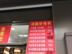 门面-五芳斋(中山大道总店)