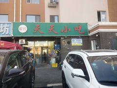 -翟氏天天小吃(上东街区店)