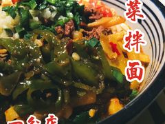 -伊兴面片·清真(五泉山店)