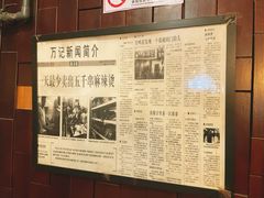 -万记麻辣烫国展总店