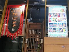 -水煮三国·川鲁江湖菜(香山店)