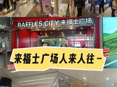 -上海来福士广场
