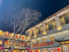 -小街天府(西工小街店)