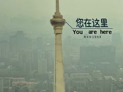 -中央电视塔旋转餐厅
