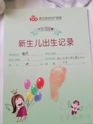点击看大图 -武汉百佳妇产医院