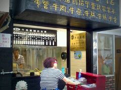 门面-张记牛肉面馆(天津路店)