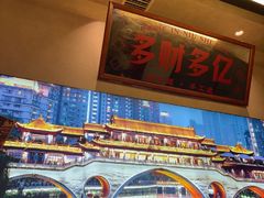 -牛市坎火锅(建设路店)