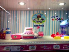 iphone_upload_pic-TOYSRUS玩具反斗城(厦门新生活广场店)