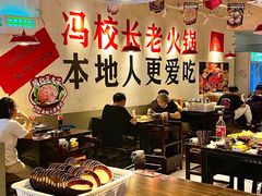 -冯校长老火锅(广州正佳广场店)
