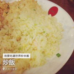 iphone_upload_pic-人民大会堂宴会厅