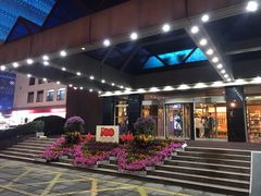 -北京崇文门饭店