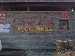 -东梓关景区村庄