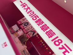-K22.酸奶草莓(烟台芝罘店)