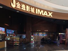 -金逸影城(宝安大仟里IMAX激光店)