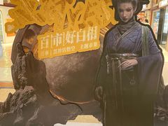 -美罗城
