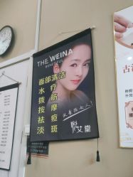 -悦艾堂·中医拔罐减肥·美体艾灸连锁