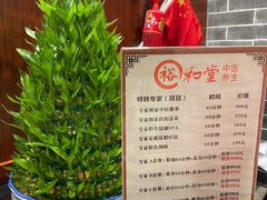 -裕和堂中医推拿艾灸(太古汇臻品店)