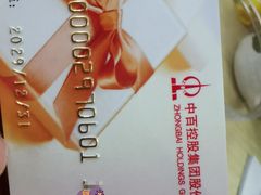 -中百仓储超市(漫时区店)