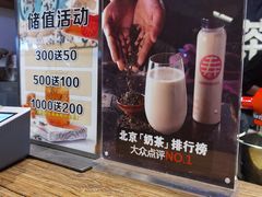 -寿奶茶·鲜奶与茶(合生汇购物中心店)