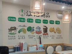 -江记甜品(罗湖店)