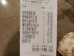账单-武林厨神·粤式茶点(五羊店)