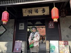 -常熟方塔园