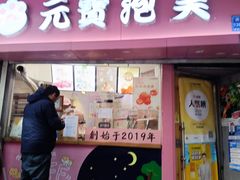 -1912街区