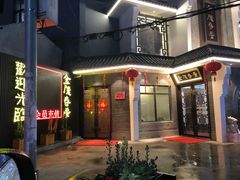 -金陵春梦足道SPA养生