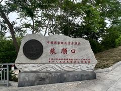 -白玉山景区