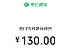 -丹妹麻辣烫(袁家岭20year店)