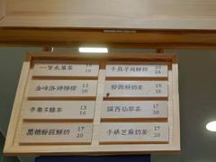 -一芳陈家台湾水果茶(荔枝沟店)