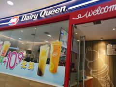 -DQ·蛋糕·冰淇淋(河东万达店)