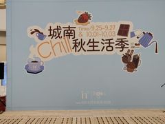 -成都银泰中心in99
