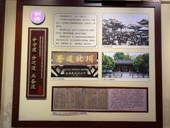 -川北道署