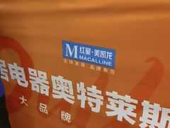 -红星美凯龙(浦江店)