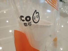 -CoCo都可(燕郊永旺店)
