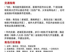 -即墨老公社·海肠捞饭大王(古城店)