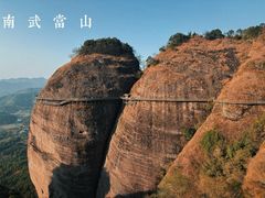 -南武当山景区